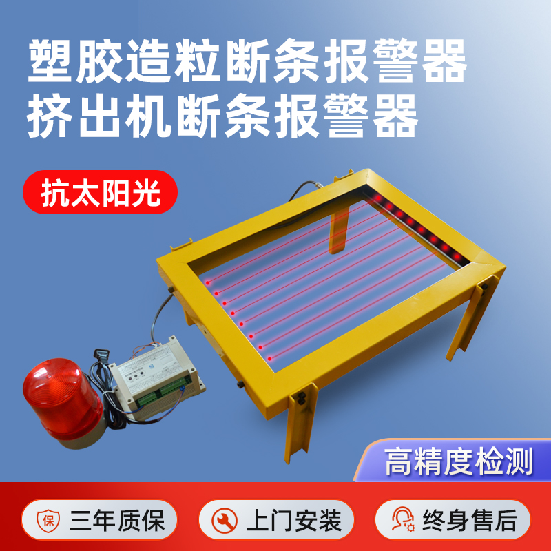 东莞断条报警器